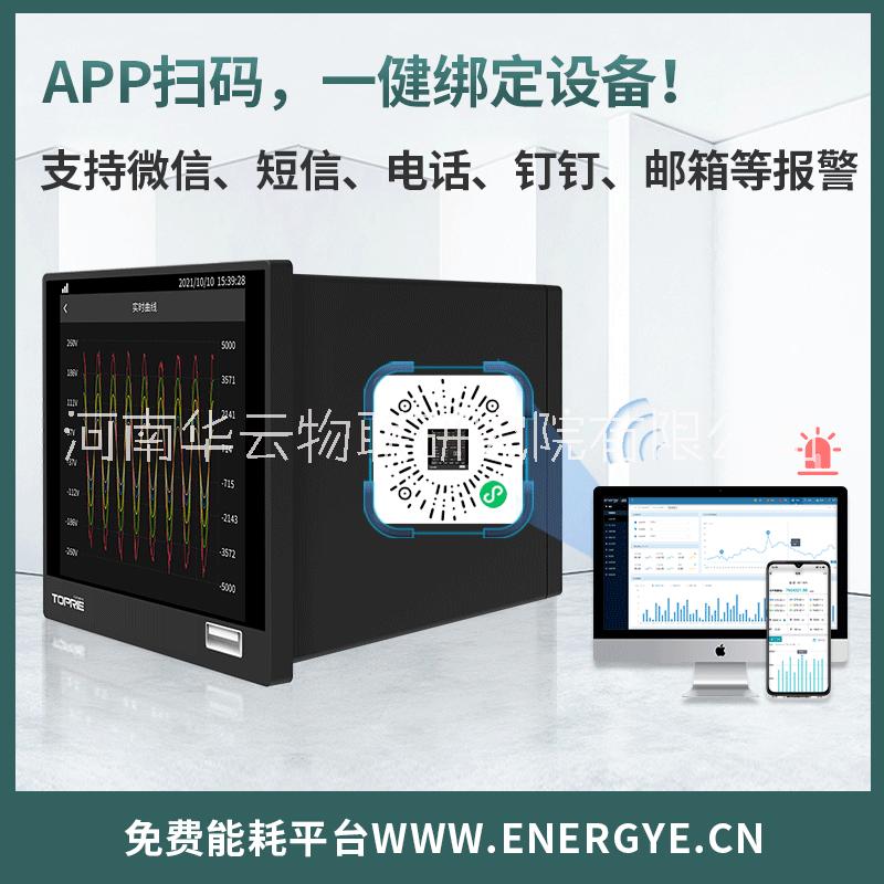 高速電能質量記錄儀
