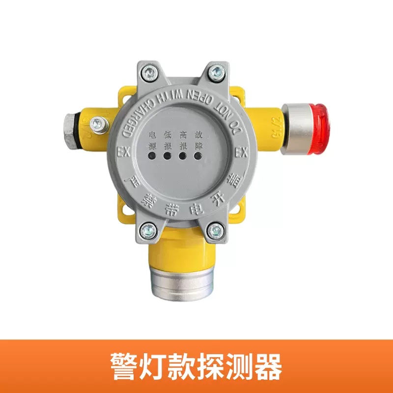 天然氣報(bào)警器工業(yè)燃?xì)鈾z測儀