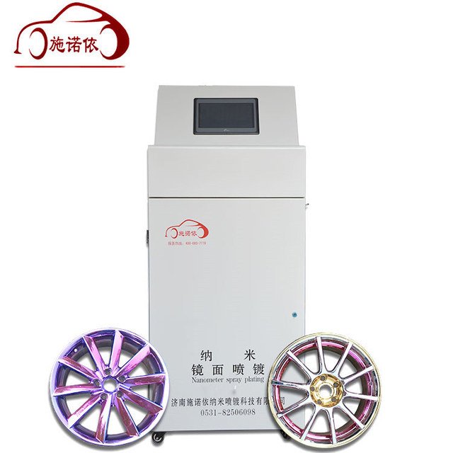 納米噴鍍機(jī)全套設(shè)備 納米噴鍍設(shè)備 施諾依納米噴鍍機(jī) 實用納米噴鍍設(shè)備