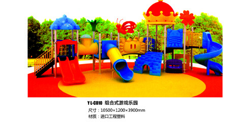 戶外游樂組合游樂園供應(yīng)商