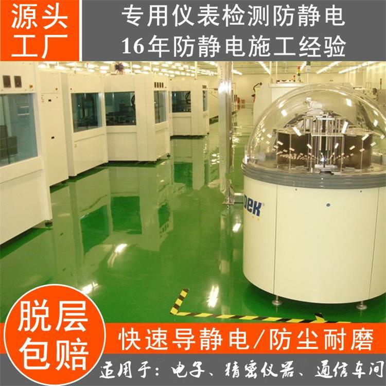 工業(yè)防靜電地坪漆-車間防靜電地坪漆-中山防靜電地坪施工