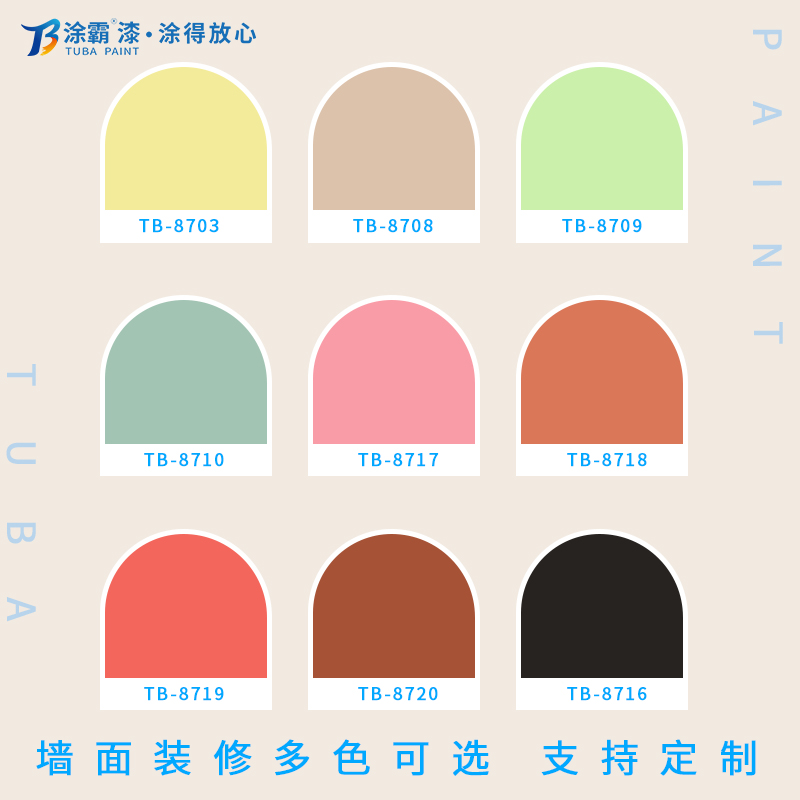 水性乳膠漆20kg 防水防霉室內(nèi)水性漆 涂霸內(nèi)墻涂料環(huán)保防霉