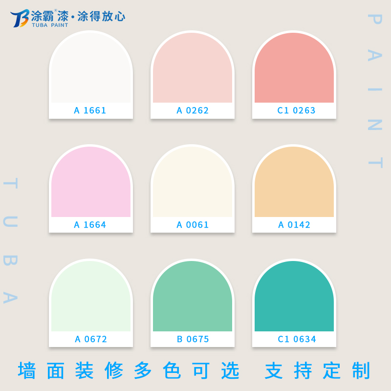 水性乳膠漆20kg 防水防霉室內(nèi)水性漆 涂霸內(nèi)墻涂料環(huán)保防霉