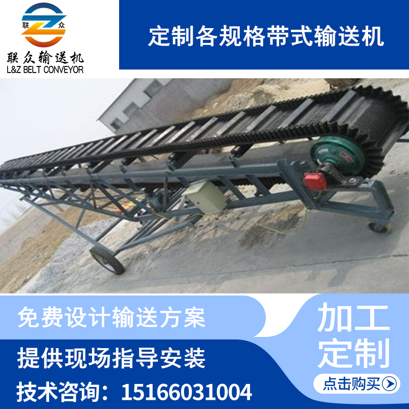 供應(yīng)垂直擋邊帶式輸送機(jī) 90度波狀擋邊皮帶機(jī) 大傾角皮帶輸送機(jī) 大傾角輸送機(jī)