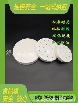 杭州蒸籠紙供應(yīng)-價格-現(xiàn)貨-找哪家