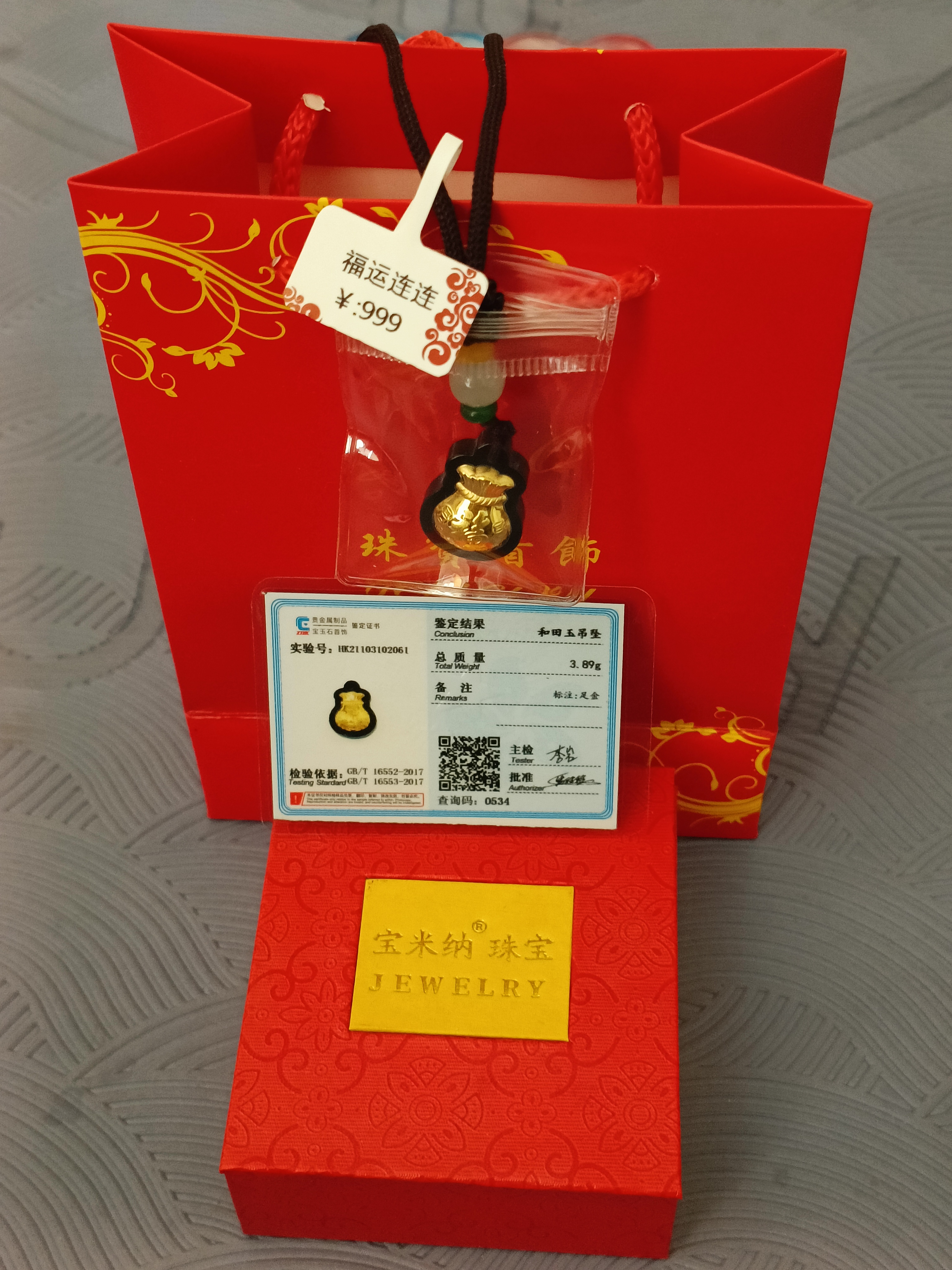 山東金鑲玉福字吊墜廠家，批發(fā)，報(bào)價(jià)【山東援健大健康產(chǎn)業(yè)投資有限公司】