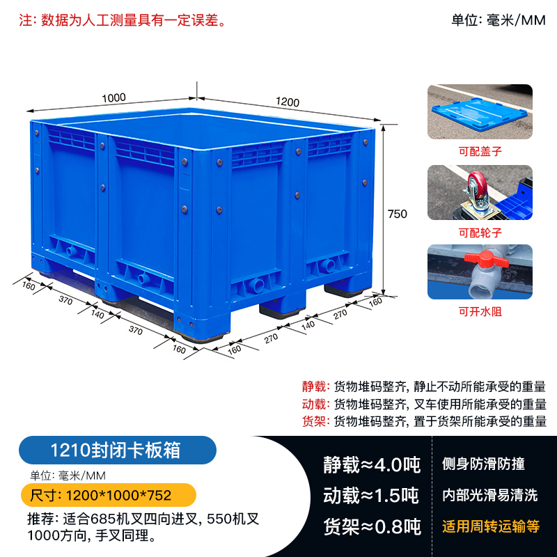 重慶賽普箱式托盤帶輪封閉式塑料卡板箱 可配蓋大型塑料周轉(zhuǎn)箱 1.2米封閉卡板箱