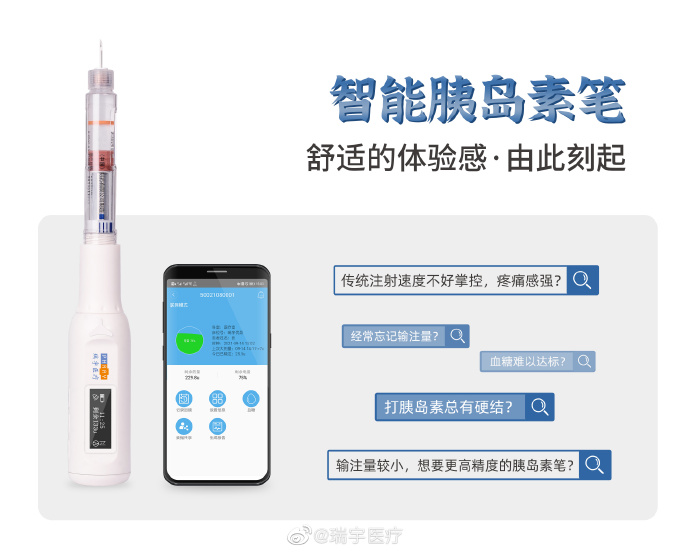 智能胰島素筆電子胰島素注射筆供應(yīng)