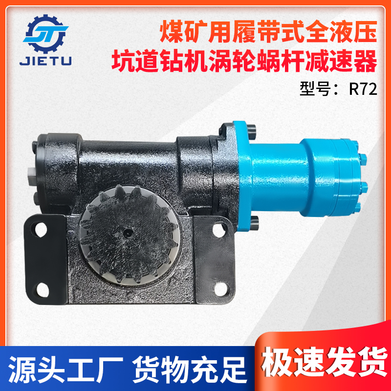 煤礦用 渦輪蝸桿減速器 齒輪經(jīng)過淬火硬化 更加堅(jiān)固耐用