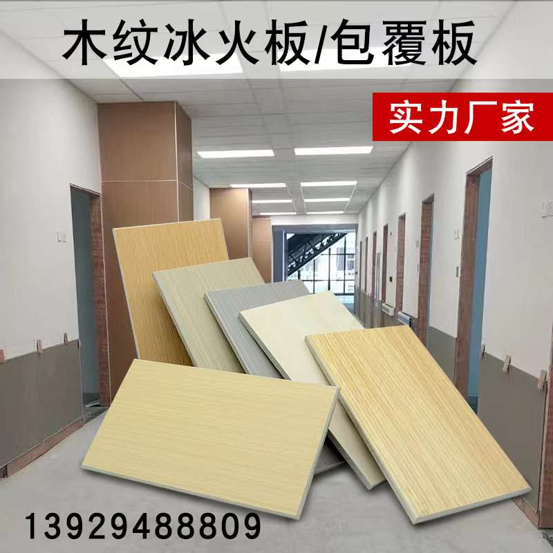 佛山包覆板生產 包覆板多少錢一平方