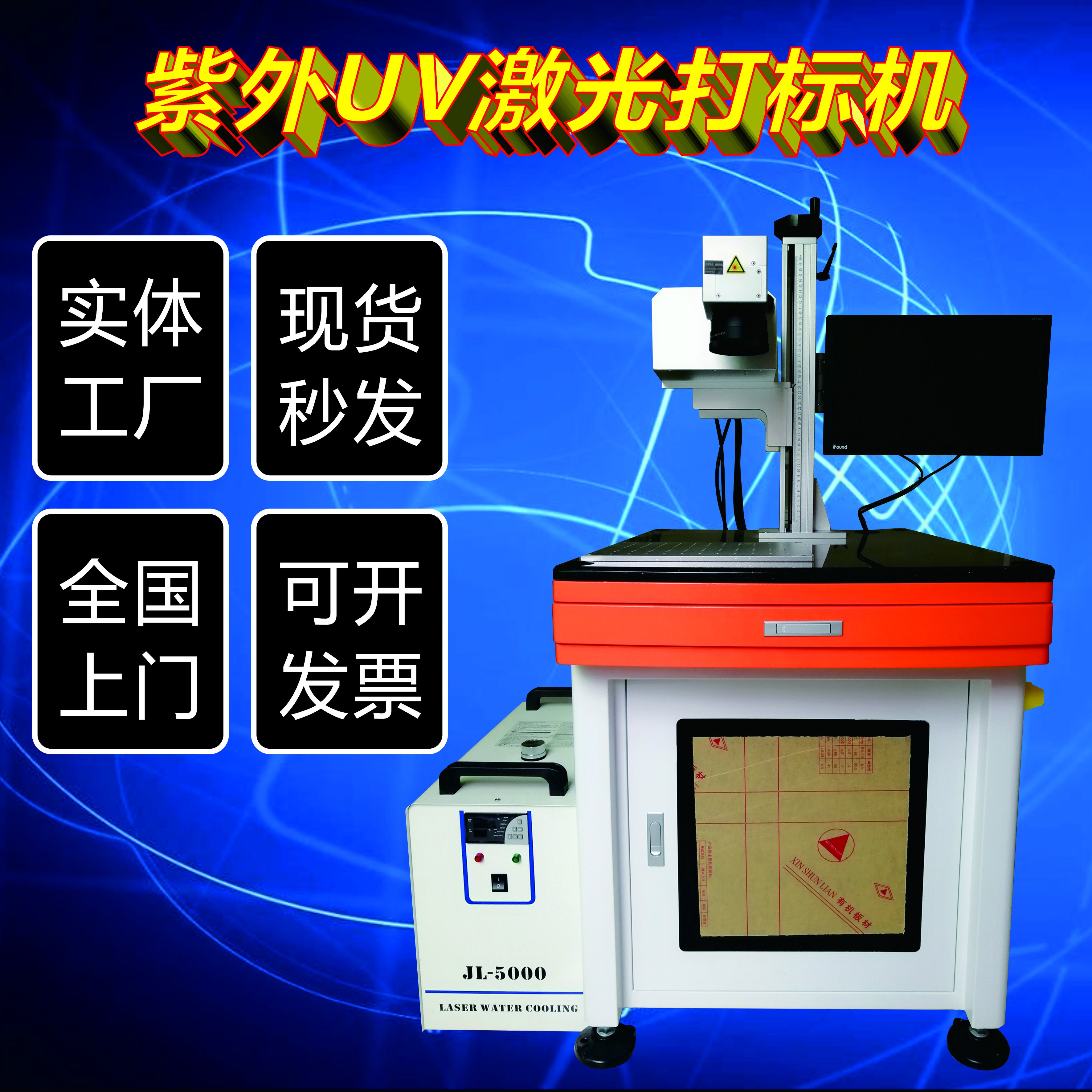 pvc打標(biāo)機(jī)廠家報(bào)價(jià)、佛山pvc打標(biāo)機(jī)工廠