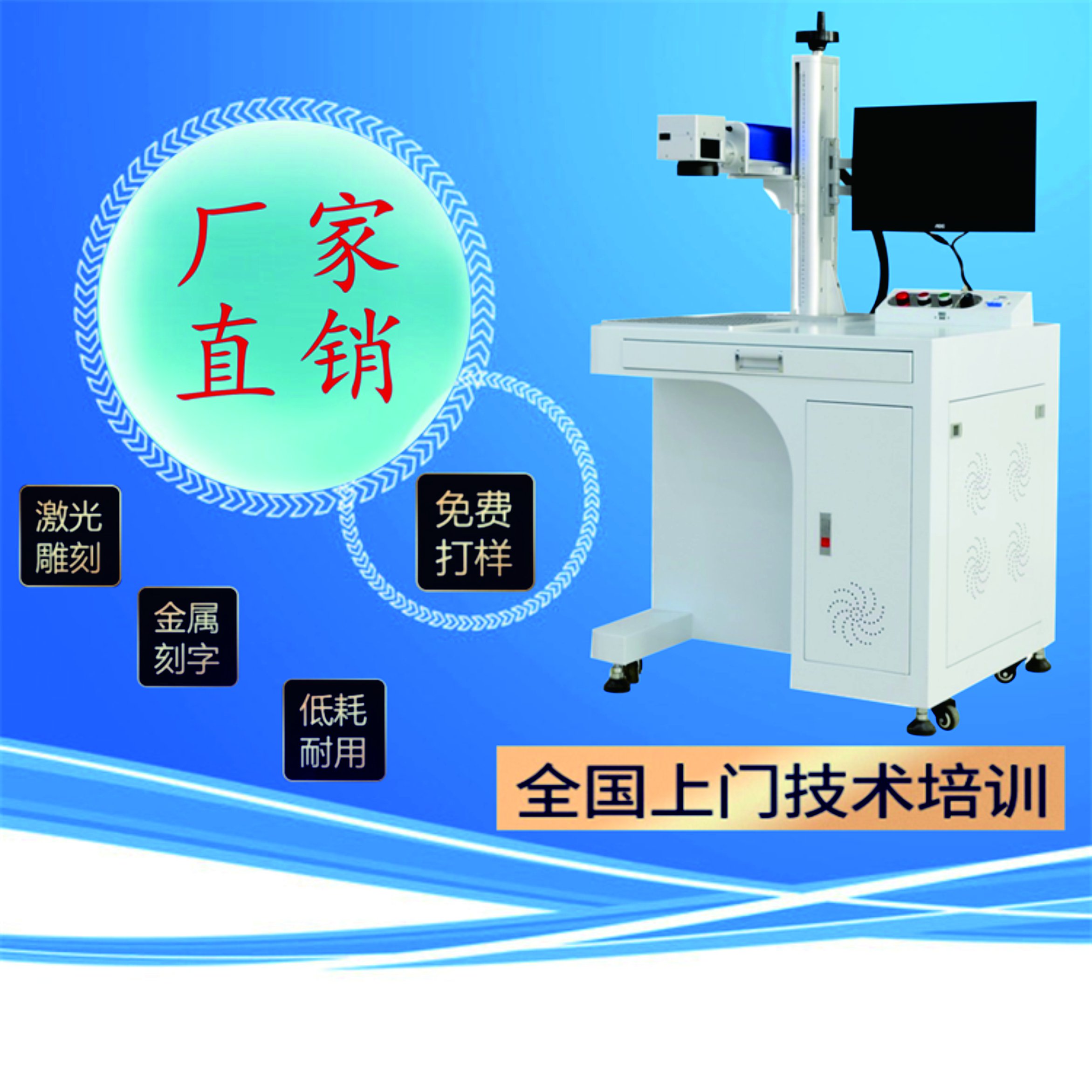 CO2激光打標(biāo)機(jī)廠家銷(xiāo)售 廣州CO2激光打標(biāo)機(jī)