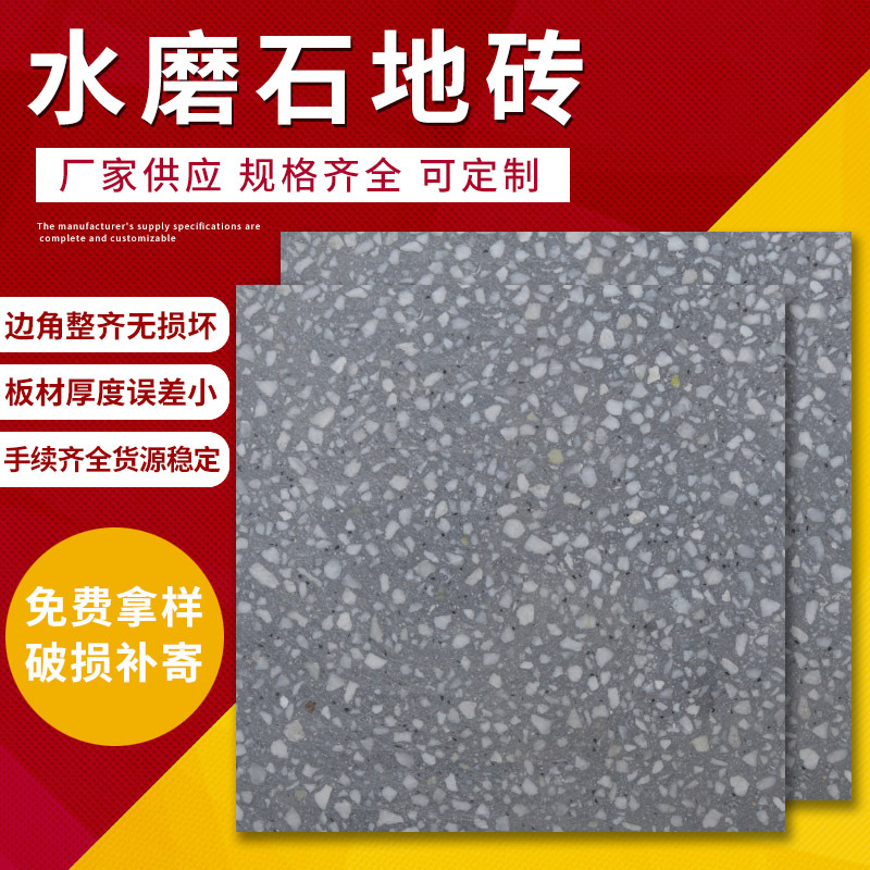 雄安新區(qū)水磨石預(yù)制板生產(chǎn)廠家_批發(fā)_供應(yīng)商_銷售電話【蘭陵縣勝陽新型建材有限公司】