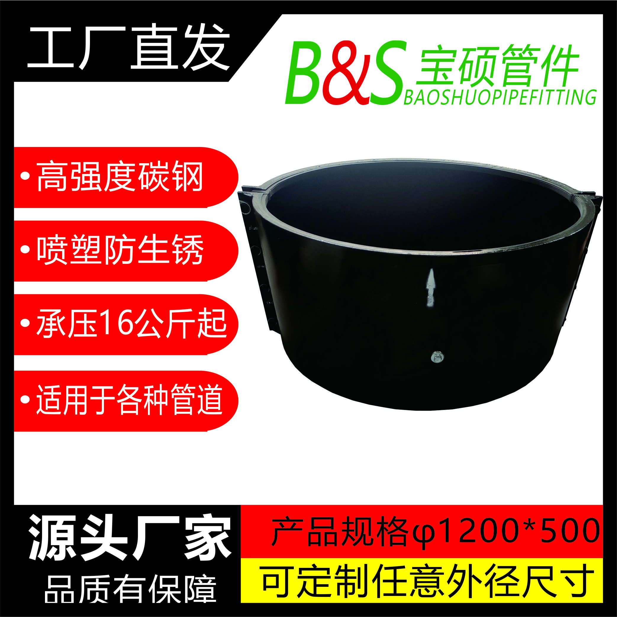 Ф315鋼塑直管哈夫節(jié)鋼塑堵漏器