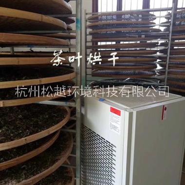 茶葉菊花木材烘干升溫耐高溫除濕機