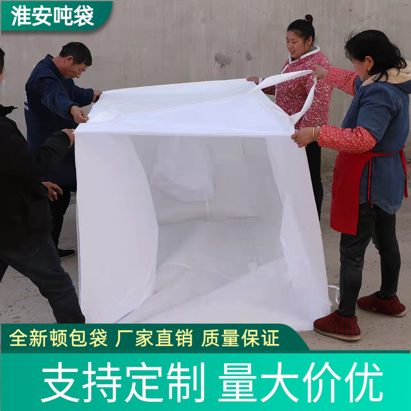 噸袋集裝袋噸包太空工程預(yù)壓白色噸礦產(chǎn)品噸包污泥袋太空袋廠家