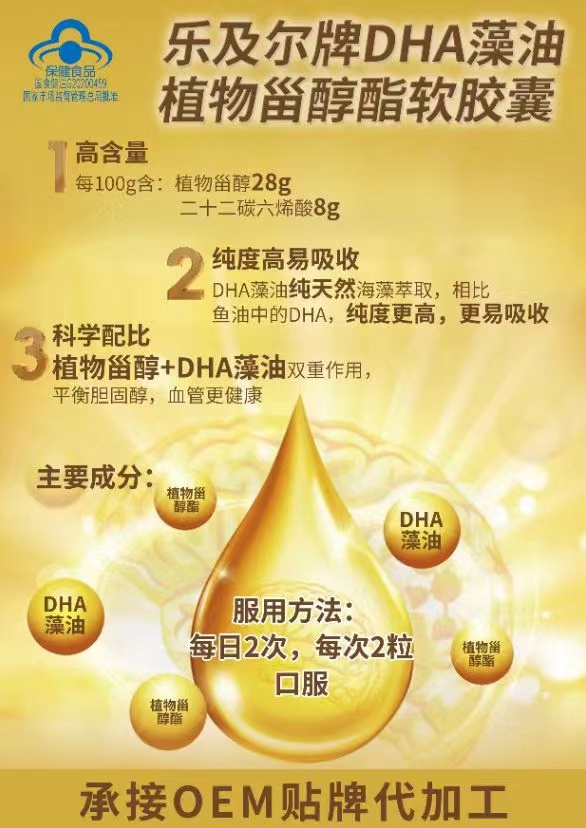 道德堂牌紅景天丹參*
