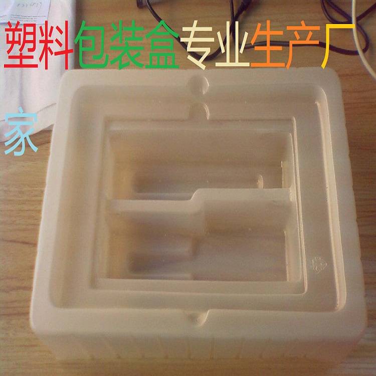 供應(yīng)深圳龍華塑膠包裝盒生產(chǎn)直銷