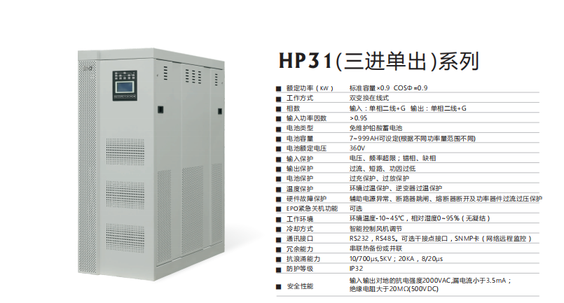 供應(yīng)廣州代理百納德UPS電源產(chǎn)品