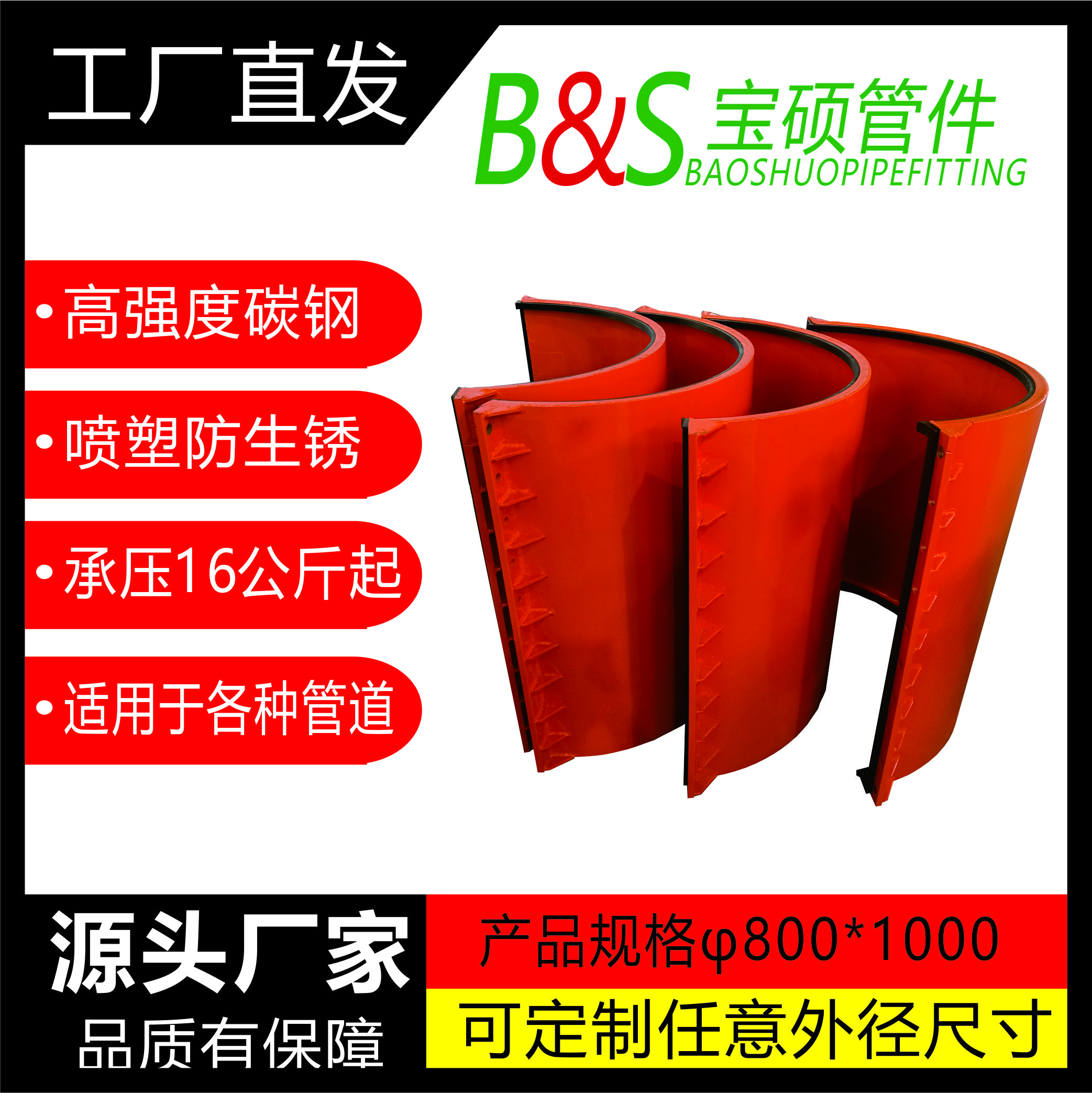 廠家直管pvc哈夫節(jié)堵漏器開邊快接抱箍管