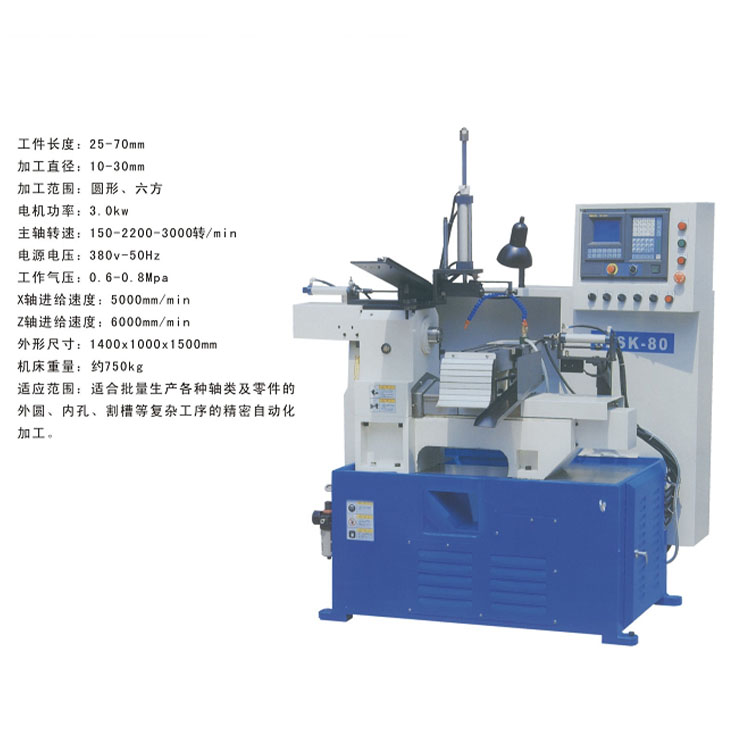 全自動(dòng)車方機(jī)，自動(dòng)銑方機(jī)，自動(dòng)車六角機(jī)，六角車床，多邊切角機(jī)