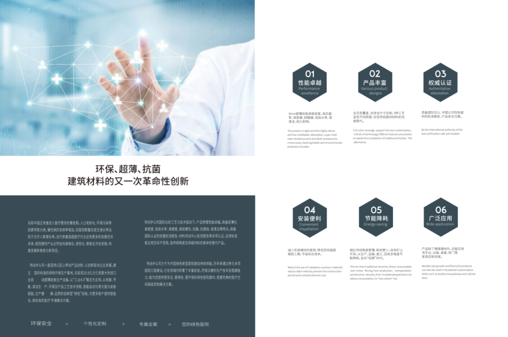 阿喀琉斯纖瓷板，多少錢，生產(chǎn)廠家，批發(fā)價格【特洛伊新型】