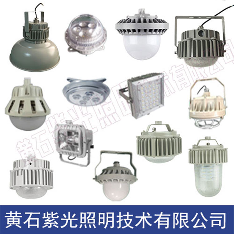 60W防爆照明燈GB8051價(jià)格,紫光GB8051LED防爆燈