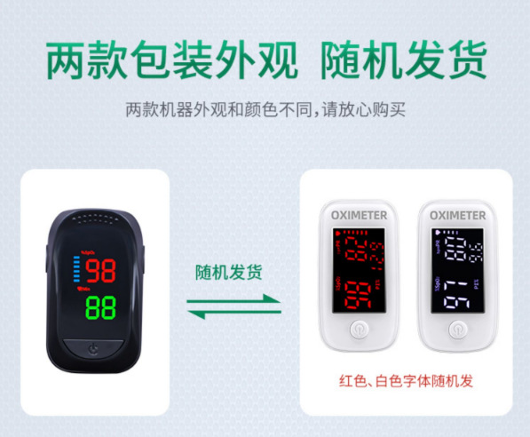 歐格斯血氧儀PD320用血氧飽和度檢測家用手指脈搏檢測儀