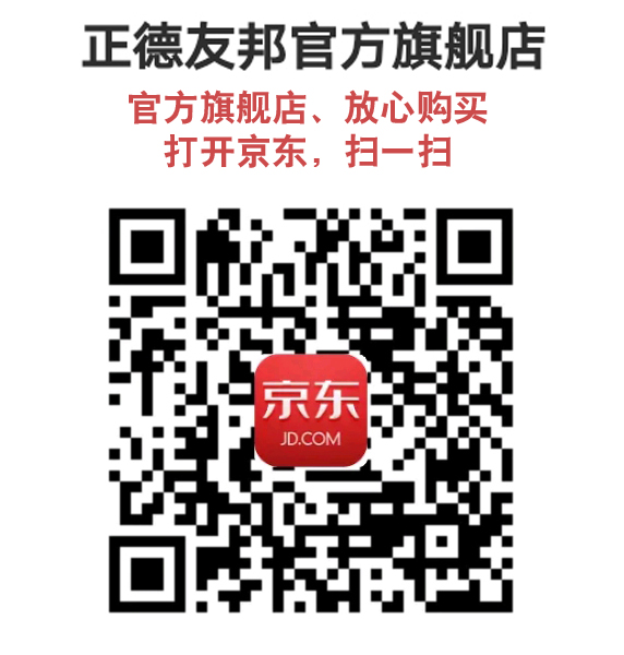 正德友邦EPS001春雷手機診斷