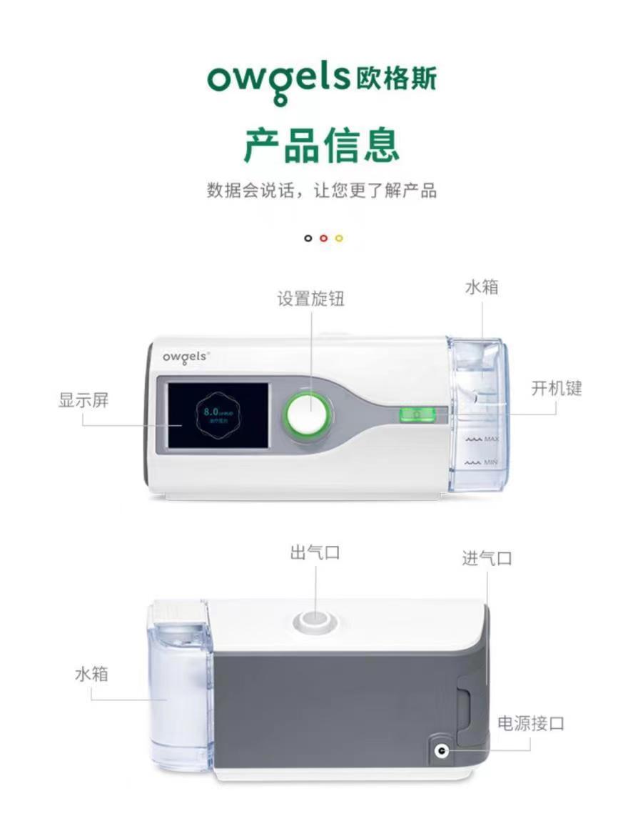 歐格斯雙水平正壓呼吸機 壓力漏氣補償醫(yī) 院家用呼吸器肺部疾病