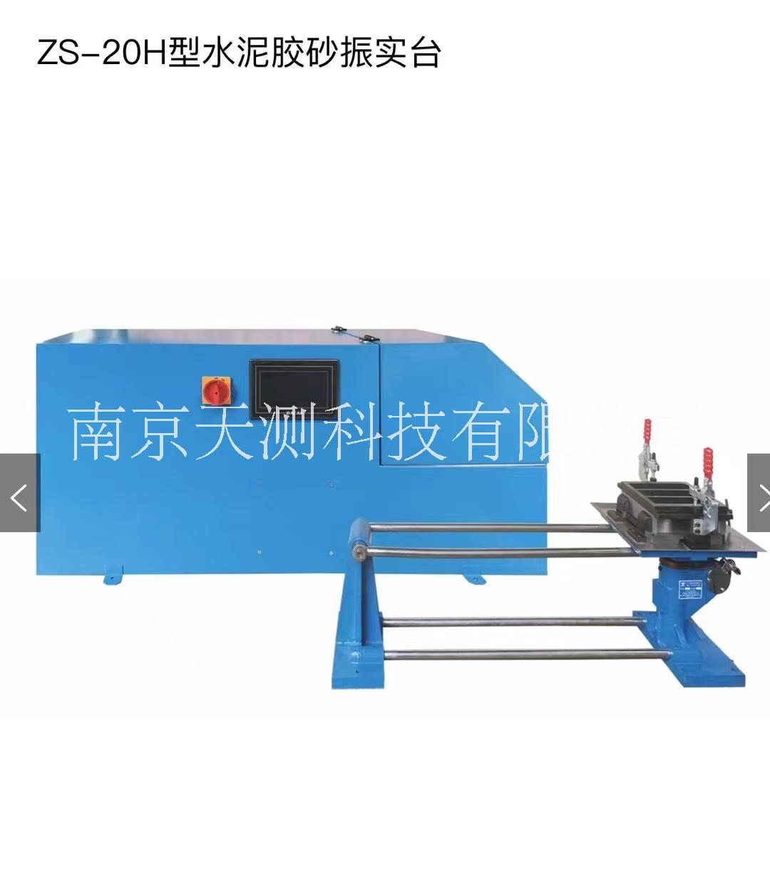 水泥膠砂振實(shí)臺ISO法 2022年新標(biāo)準(zhǔn) 南京銷售價格