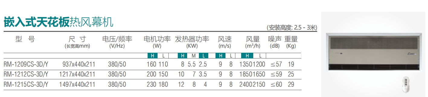 西奧多風(fēng)幕機(jī)北京銷售