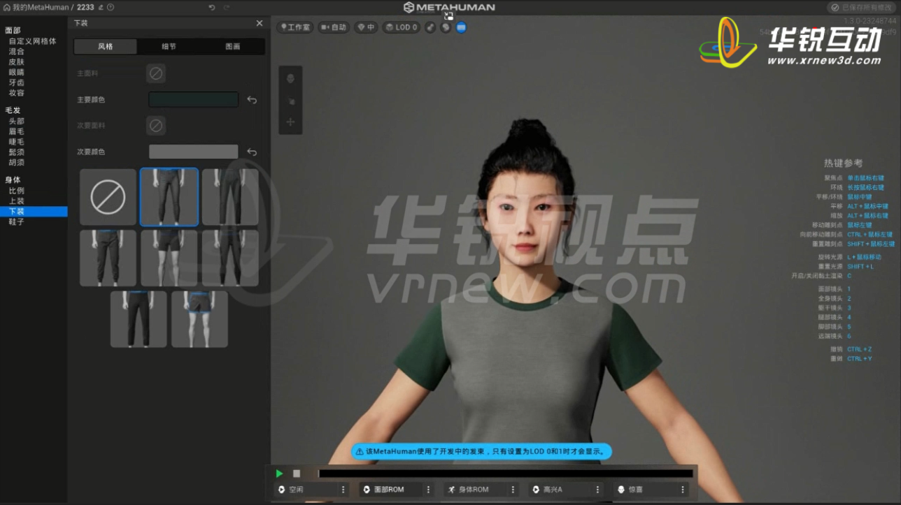 元*虛擬人主播_智能虛擬數(shù)字人_元*場景開發(fā)_廣州華銳互動