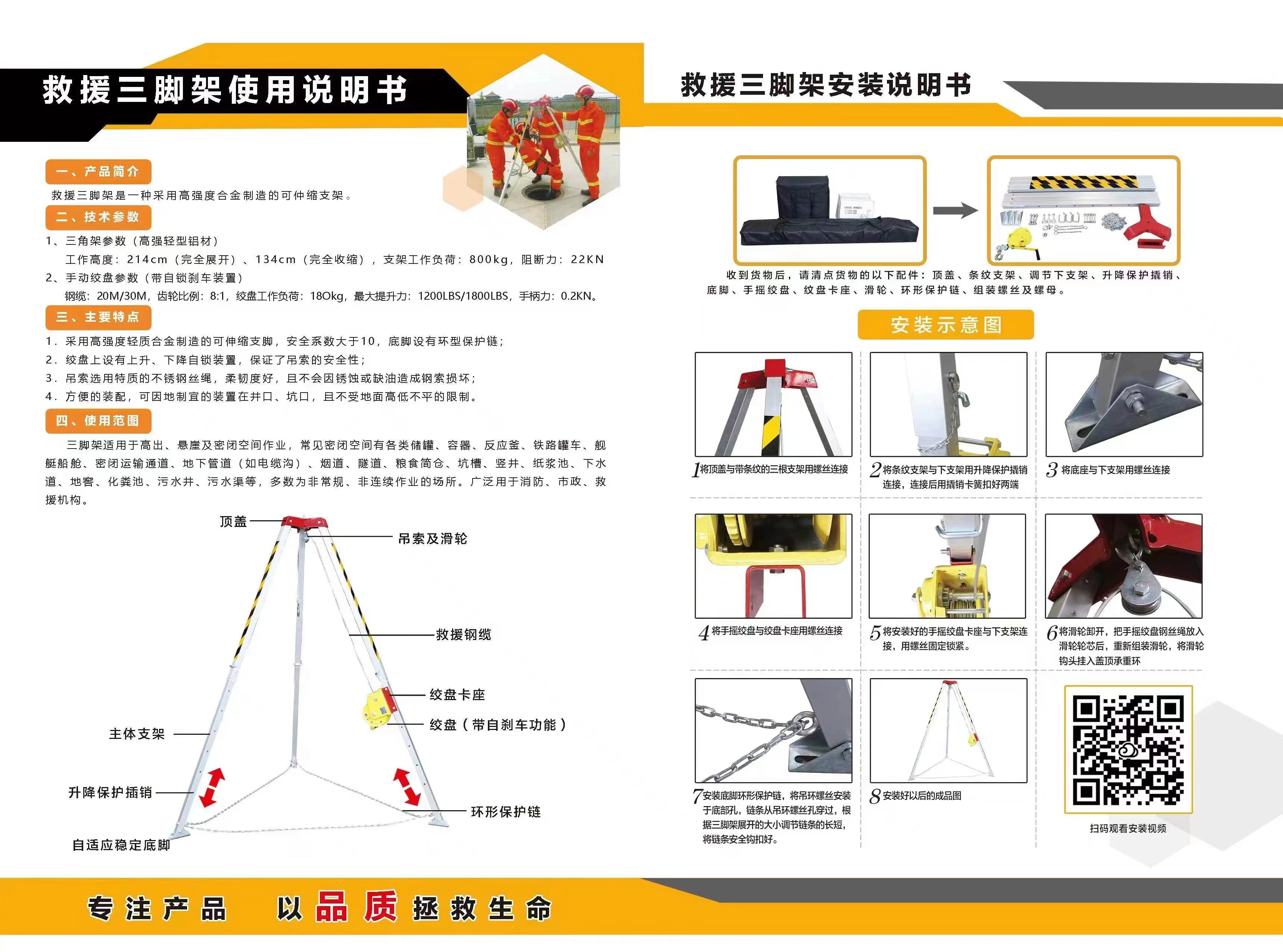 多功能救援三腳架1200磅-多救援三腳架1200磅批發(fā)價(jià)-泰安市瑞特健身器材有限公司