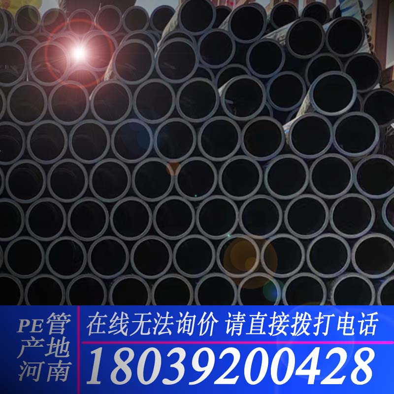 盧氏塑料Pe給水管生產(chǎn)廠家陜縣pe25給水管廠家