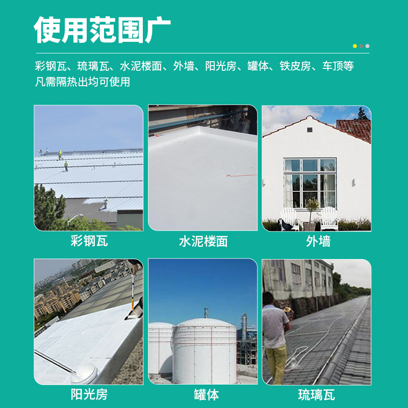 反射隔熱防水涂料廠家  反射隔熱防水涂料多少錢  反射隔熱防水涂料廠家優(yōu)惠