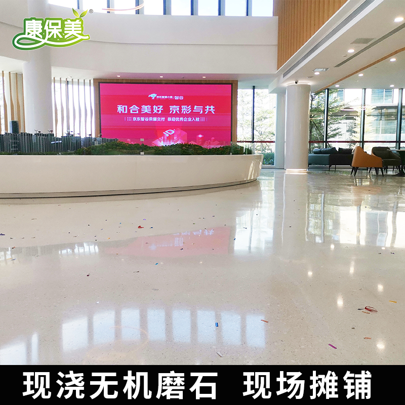無機整體水磨石-電話-供應商-定做