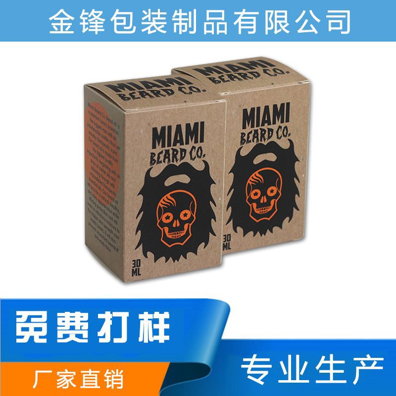 紙質(zhì)油盒 包裝彩盒 化妝品包裝盒 彩印包裝盒廠家