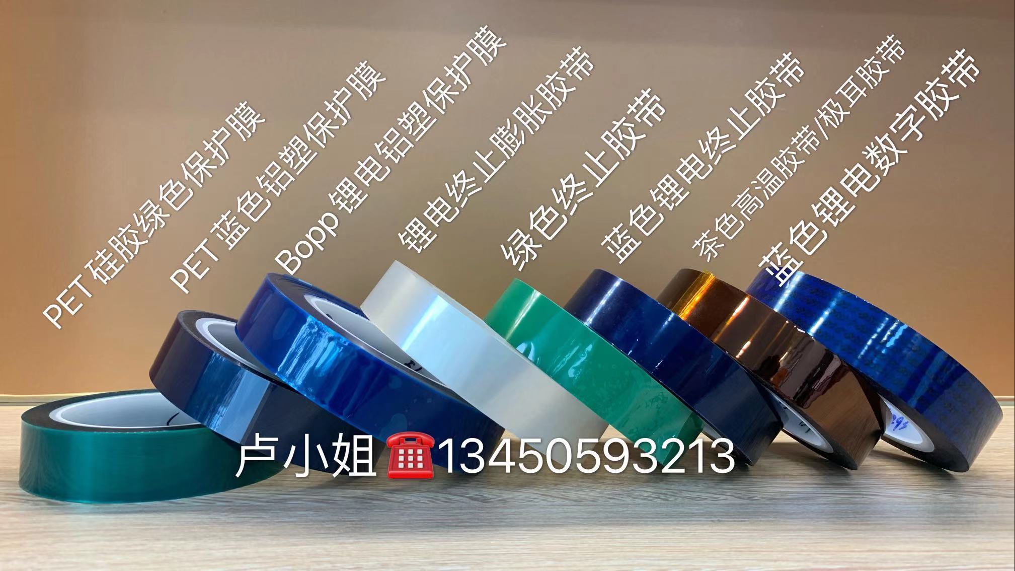 鈉電池終止膠帶、鋰電池終止膠帶、 鈉電池終止膠帶、圓柱電池TPU溶