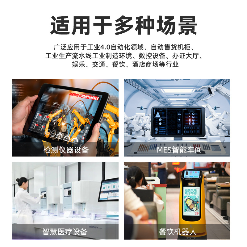 控顯7寸-21.5寸嵌入式工業(yè)平板電腦
