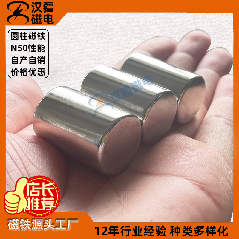 惠州供應(yīng) 鍍鋅磁鐵 方形圓形片磁鐵廠家