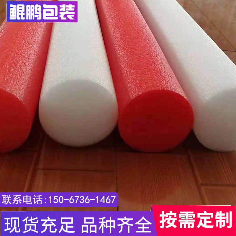 EPE珍珠棉棒珍珠棉實心棒材緩沖泡沫棉管泡沫條防撞防震量大優(yōu)惠