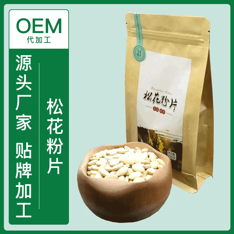 破壁松花粉代加工 長(zhǎng)白山松花粉貼牌定制生產(chǎn)廠家
