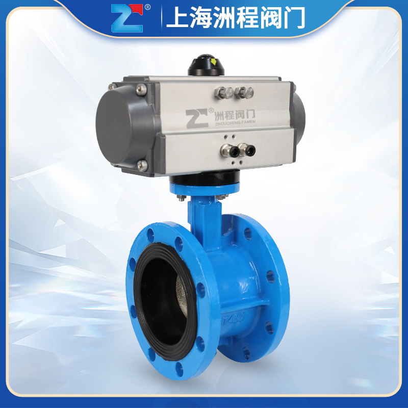 【現(xiàn)貨】氣動蝶閥批發(fā)廠家-氣動蝶閥多少錢-氣動蝶閥出廠價-氣動蝶閥哪家好【洲程閥門】