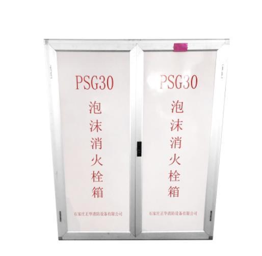 河北消防栓箱定制 消火栓箱消防器材生產(chǎn)廠家