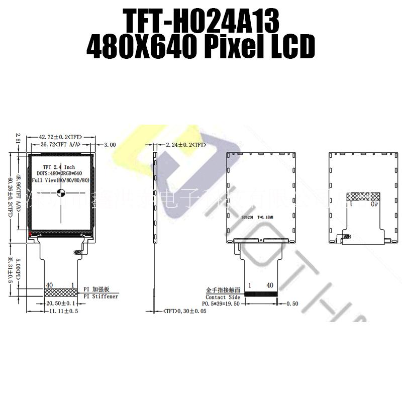 COD快速測定儀顯示屏COD快速測定儀液晶模塊2.4寸TFT液晶屏鑫洪泰顯示屏