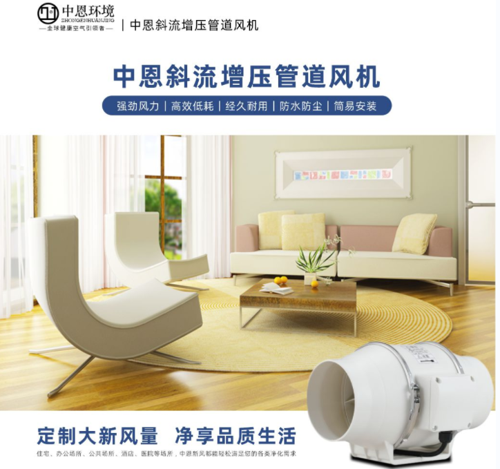 中恩管道風(fēng)機(jī) 管道風(fēng)機(jī)批發(fā) 新風(fēng)配件廠家報價 雙向流新風(fēng)機(jī) 通風(fēng)管道
