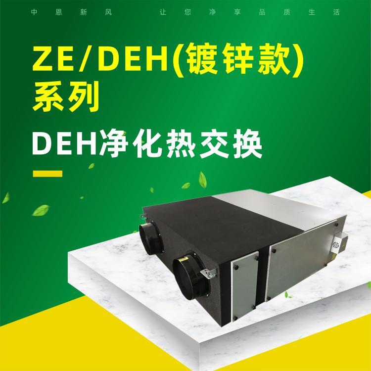 陜西新風(fēng)DEH熱交換 全熱交換器批發(fā) 雙向流新風(fēng)機(jī) PE管 管道風(fēng)機(jī)風(fēng)口批發(fā)