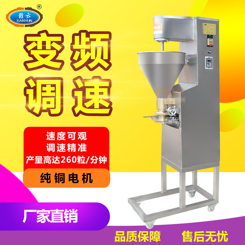 贛云肉丸加工門(mén)店用160型調(diào)速肉丸成型機(jī)