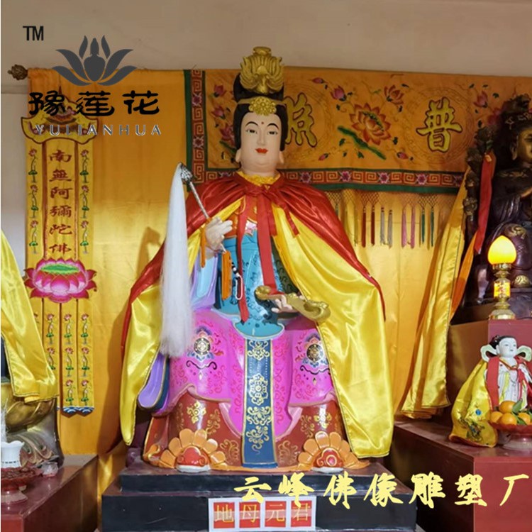 地母娘娘神像 地母元君佛像 后土娘娘 地母 樹脂居家供奉